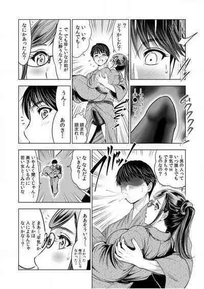 [Sugiura Yuki] Gouin ni Sareru no ga Sukinan desu yo ne...? ~Otto Yori Sugoi Furin Piston de Icchau Onna Joushi!~ "18 Kin" 1-6