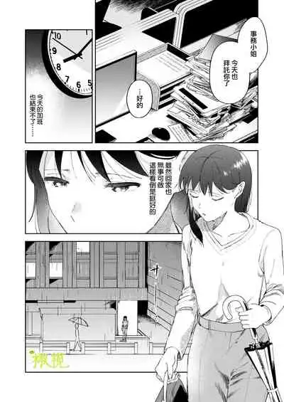 [ mo mitu] sai syoukan sa re ta moto seizyo ha goei kisi ni tora wareru｜再次召唤的前圣女被护卫骑士囚禁[中文] [橄榄汉化组]