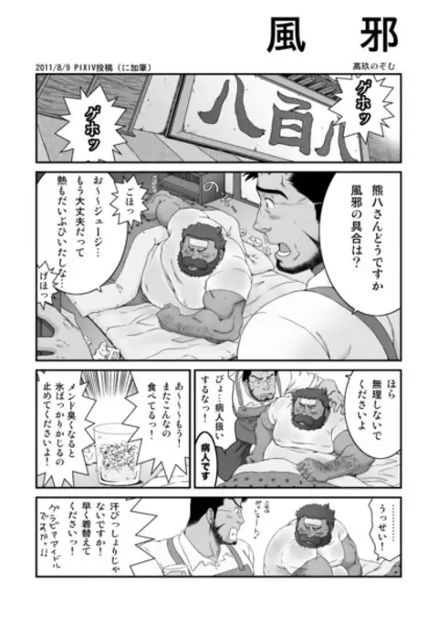Muraya Ginza Shoutengai Mahiru no Kettou