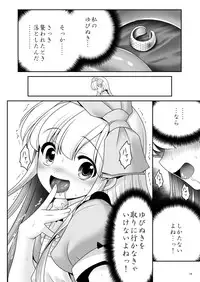 (C90) [Yosutebito na Mangakaki (Tomoki Tomonori)] Alice to Taieki Mazeau Shokushu Douketsu (Alice in Wonderland)