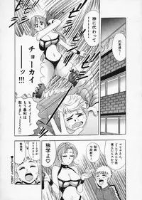 [Tanaka Kouji] Mogitate Marina-chan 1