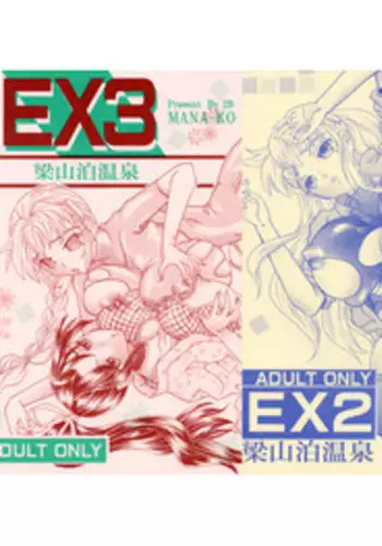 Getsukasui Mokukindo Nichi 7