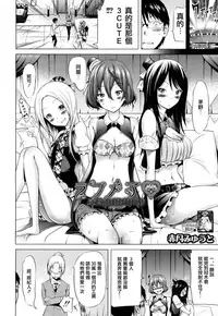 [Akatsuki Myuuto] Lovemare Ch. 3 Kouhen (COMIC Mugen Tensei 2017-05) [Chinese] [前线作♂战♀基地] [Digital]