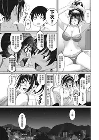 [Ryoh-zoh] Rarefure Ch. 1-2 [Chinese] [粵語]