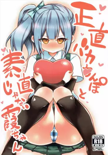 アナちゃんについてその2