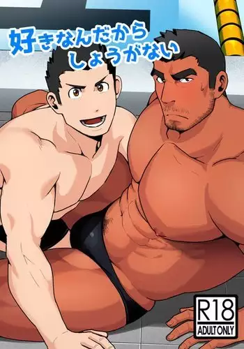 [Higeudon (Sakuramaru)] ボツ漫画