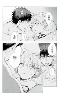(DC RETURNS 12) [Unco mura (Unkopu)] Boku no Akaoni-kun (Kuroko no Basuke)