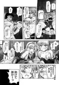 [SASAYUKi] Futago ya Futago no Futajyuusou ~tsuitsui extended~