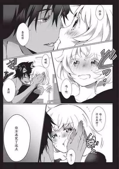 [Hirome Chisa] Kuroneko Kareshi ~Hatsujouki Kemono no Zetsurin H ni Gochuui!!~ | 黑猫男友～请注意发情期野兽带来的绝顶h！！ Ch. 1-6 end [Chinese] [莉赛特汉化组]