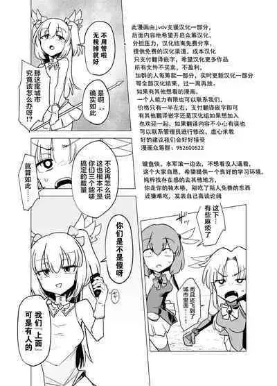 [FoxTail (sakifox)] Mahou Shoujo-tachi vs Shokushu-san Zenpen | 魔法少女们VS触手先生 前篇 [Chinese] [真不可视汉化组] [Digital]