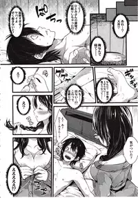 Girls forM Vol. 03