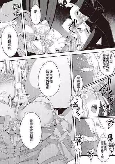akuyaku reijō ni tensei shitakedo, hakyoku shita hazu no katabutsu ō taishi ni dekiai sa retemasu! ? | 轉生成惡役千金本應迎來破滅結局，沒想到卻被嚴肅死板的王太子寵上了天！？ 1-5