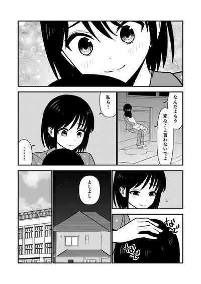 Oshioki sarete 1-nichi Kahanshin no Chakui ga Kinshi sareru Gakkou #2