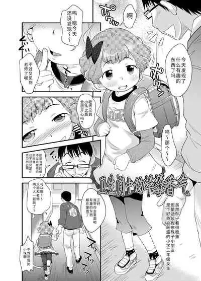 Sexchu | 童娘性事