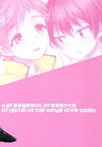 (Shota Scratch 28) [Kara Age Milk (Kara Age Milk)] Osana Shota [English] [Shotachan]