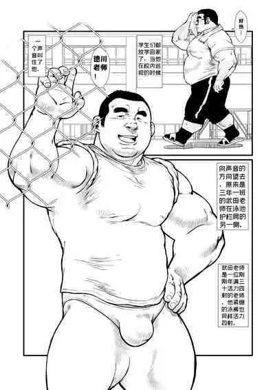 [Ebisuya (Ebisubashi Seizou)] 5-nen 4-kumi Tokugawa Sensei 2 | 五年四班德川老师2 [Chinese] [BearToy90]