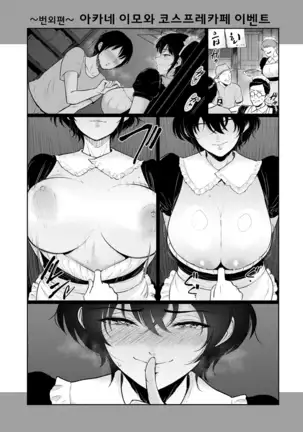 Majiwari no Yado | 정사의 여관 Ch. 1-7