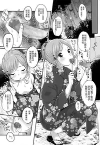 [Yukiu Con] Natsuiro Ichigoame | Summer Coloured Strawberry Candy (COMIC LO 2015-09) [Chinese] [绅士仓库汉化]