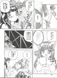 [Anthology] Doujin Anthology Bishoujo Gumi 6 (Various)