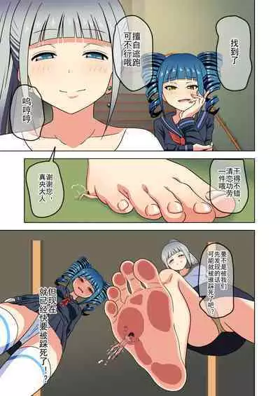 Mitari no Sono Ep. 93- | 魅足之园 （93话起）更新到163话