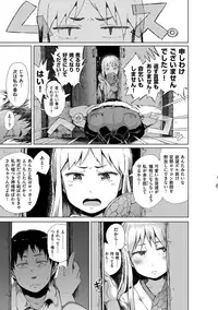 [Gomennasai] Dakara Kami-sama, Boku ni shika Mienai Chiisana Koibito o Kudasai. [Digital]