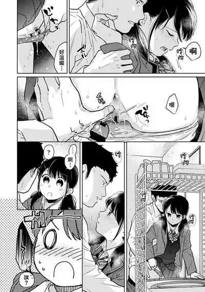 1LDK+JK Ikinari Doukyo? Micchaku!? Hatsu Ecchi!!? | 1LDK+JK 突然間展開同居？ 極度貼近！？初體驗！？ Ch. 18-33