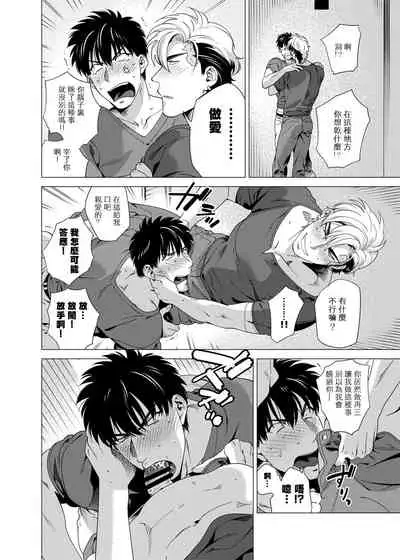 DARKNESS HOUND | 黑暗猎犬 01-06