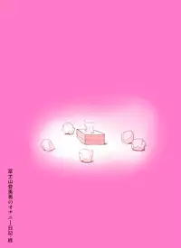 [Nuki Entertainment] ～罠ハメシリーズ2～ 超能力J○さくら 清楚で強い心を持ったJ○を薬漬けにしてハメちゃう!!