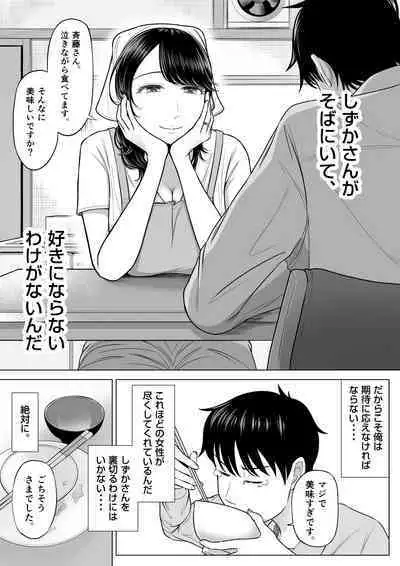 Married woman Shizuka Tachibana, who I was supposed to be a substitute seeder, doesn't know anything!