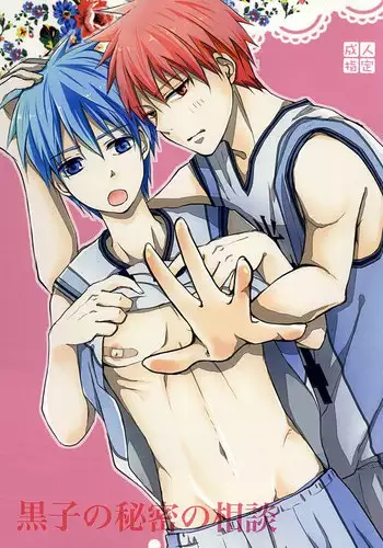 [Shikigami Kuroko] Seikan Change ~Danjo de Asoko o Torikaekko~ 1