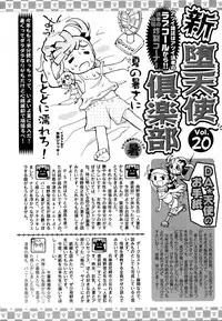 ANGEL Club 2006-08