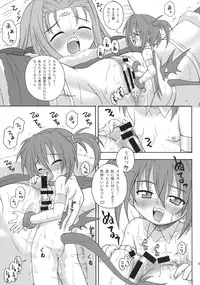 (C72) [Taikan Kyohougumi (Azusa Norihee)] Ruu Ruu Ruu (Mahou Shoujo Lyrical Nanoha)