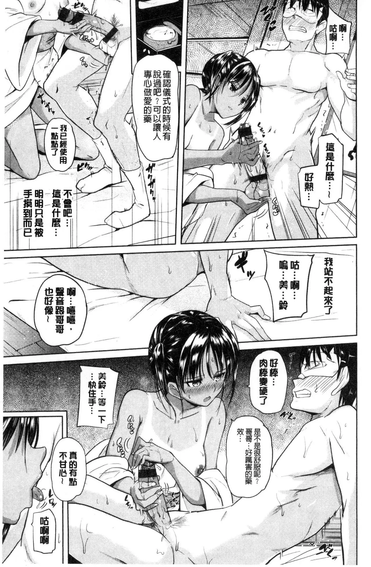 Onii-chan Kanshasai - Sexgiving Day | 大哥哥的感謝祭♡