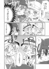 (C94) [Ichinichi Sanjou (Jinguu Kozue)] Tsugi no Shiji o Tanomu (Made in abyss)