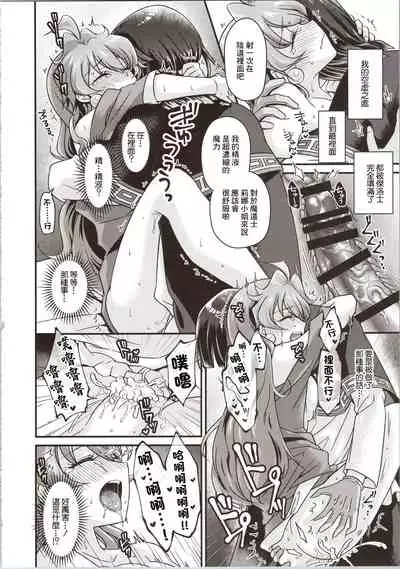 (C97) [kozakoza (Kozato Miho)] Lina Inverse Juu Shinkan ni NTR Kairaku Ochi | 莉娜・因巴斯被獸神官NTR墮入快樂 (Slayers) [Chinese]