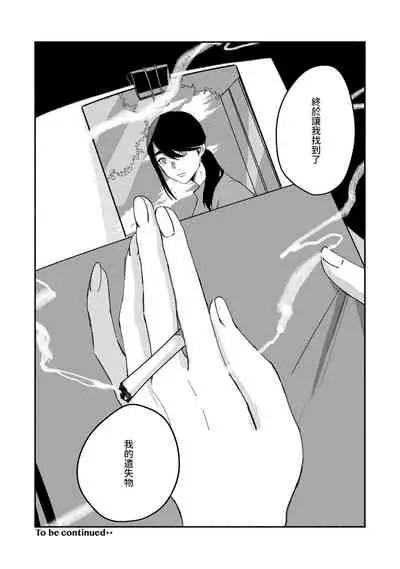 Ukiyo Tensei Kawatare Shinjuutan | 浮世轉生 薄暮情亡史 Ch. 1-7