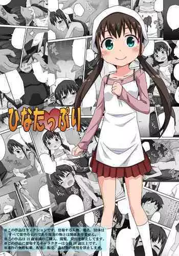 美希といちゃラブ