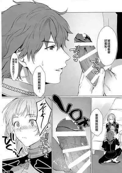 Monshou-mochi wa Chisuji o Tayasanai You ni Futanari tte Hontou desu ka? | 為避免血脈斷絕紋章持有者是兩性具有這件事是真的嗎？