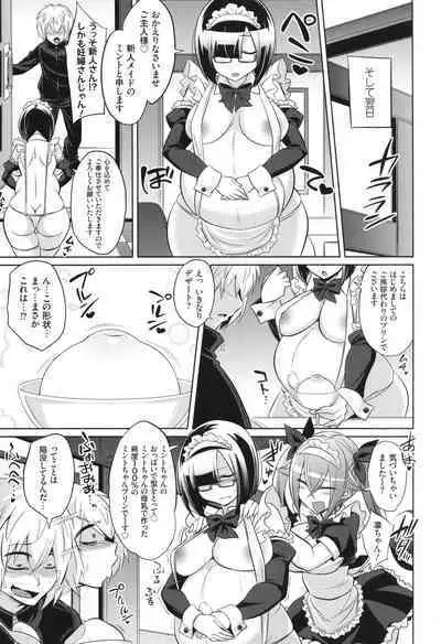 [コバヤシテツヤ] バトル妊婦 ～100万人の●●闘士(スレイヴス)～