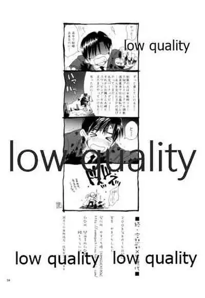 (C74) [Yamaguchirou (Yamaguchi Shinji)] Zoku Kuusou Ken x Kaoru Gendai (Rurouni Kenshin)