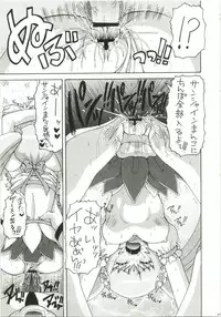 (C79) [Yukimi Honpo (Asano Yukino)] Heart Catch wa Boku no Mono 2 (Heart Catch Precure!)