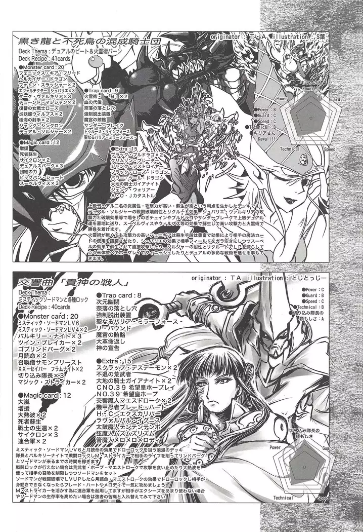 Instant issue Yu ☆ Gi ☆ Oh