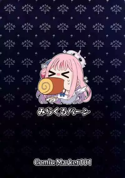 Jihi o Kureta Anata to | 得君慈爱 与君相伴