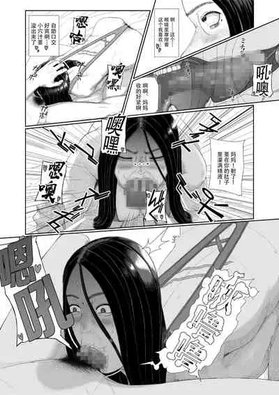 [[Tsukiguni (Nonki)] Boshi Inbon[Chinese] [不可视汉化]