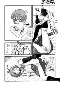 COMIC Hime Dorobou 2009-09