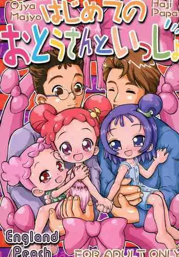 Ijimekko no Hahaoya to Netori Noukou Sex | Passionate Sex With My Bully's Mom