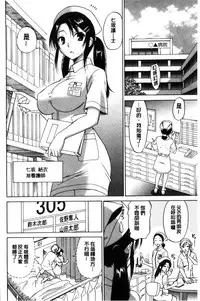 [Otono Natsu] Hataraku Onnanoko [Chinese]