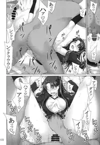 (C88) [MTSP (Jin)] Tosaka-ke no Kakei Jijou Soushuuhen 1 (Fate/stay night)