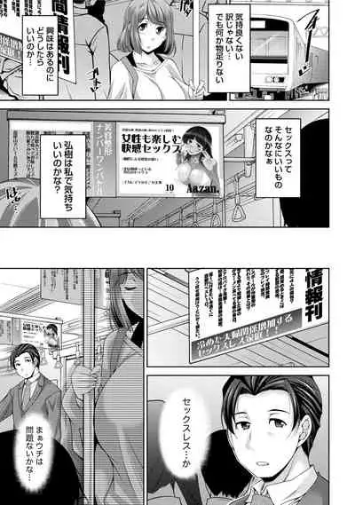 [zen9] Watashi no Tsuma ga Netorareru Wake - The Reason Why My Wife is NTR [Digital]