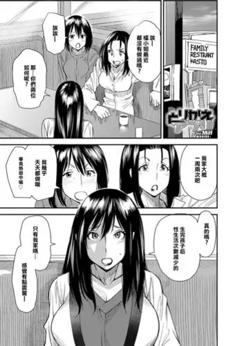 Maou-sama wa Yuusha no Ken de Midaretai | The Demon Lord Wants the Hero's Sword to Mess Him Up Ch. 3
